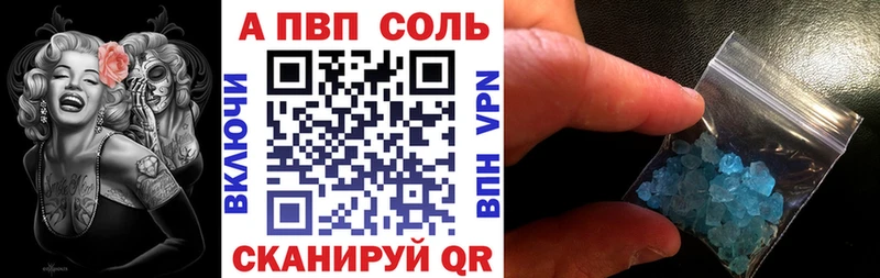 наркошоп  Канаш  A-PVP Crystall 