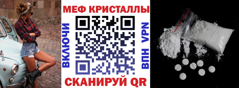 Меф кристаллы Канаш