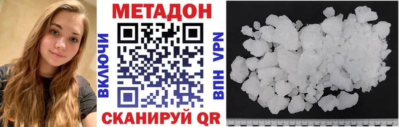 Метадон methadone  Канаш 